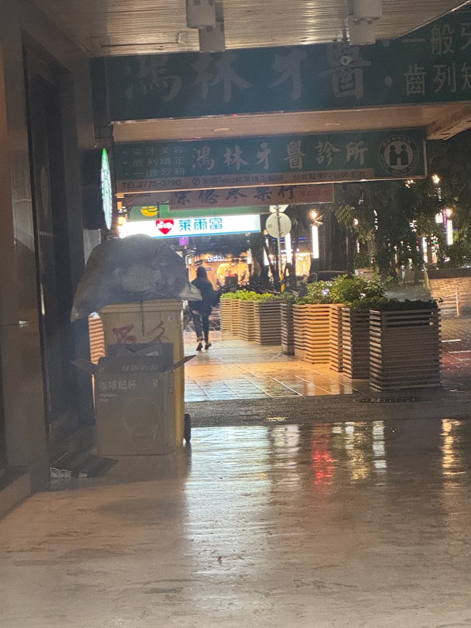 萊爾富便利商店 大安首購店
